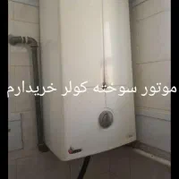 آبگرمکن|آبگرمکن، پکیج، شوفاژ|سیرجان, |دیوار