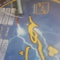 سیم روشنایی|لامپ و چراغ|اراک, |دیوار