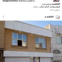 کرکره برقی