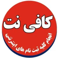 همکار ماهر کافینت (مسلط)