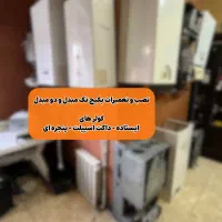 آموزش پکیج دیواری-آموزش کولرگازی- مدرک رسمی