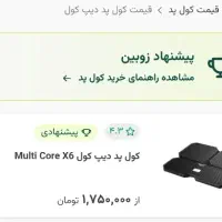 کیف لپ تاپ وکول پد خنک کننده لپ تاپ و موس|قطعات و لوازم جانبی رایانه|کرمانشاه, |دیوار