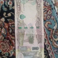 اسکناس عراقی