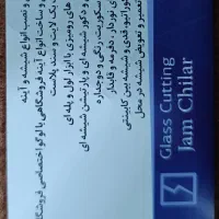 شیشه و آینه|خدمات پیشه و مهارت|ابهر, |دیوار