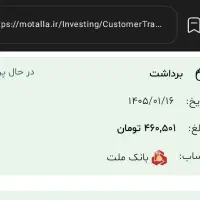 ۵۰۰هزار مفت