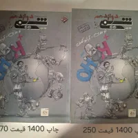 فروش کتاب های کنکور تجربی/ ریاضی|کتاب و مجله آموزشی|شیراز, نصر|دیوار