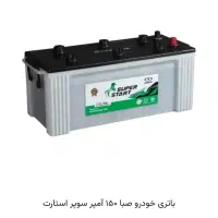 باتری دولتی