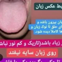 آموزش طب سنتی زبان شناسی برای بانوان