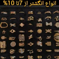 طلای/کم/بدون/اجرت/دست دوم