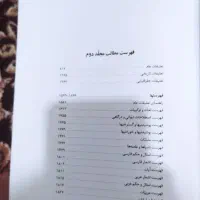 تاریخ بیهقی جلد دوم
