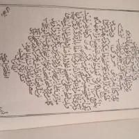 ۳عدد کتاب مذهبی وقدیمی|کتاب و مجله تاریخی|همدان, |دیوار