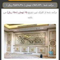 کار انلاین در منزل|استخدام رایانه و فناوری اطلاعات|ملایر, |دیوار