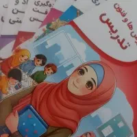 کتابهای استخدامی معلمی  مای استخدام تضمینی