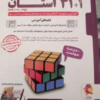 31استان کتاب نیز هوشان و غیر دولتی