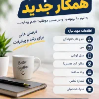 آگهی استخدام