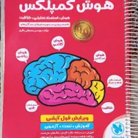 کتاب کار ششم ( تیزهوشان)