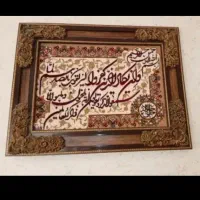 تابلو ون یکاد تمیز ماشینی ۷۵۰