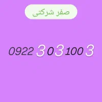 0922-303-1003