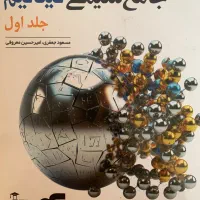 کتاب جامع شیمی تیتانیوم قلمچی