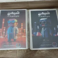 جزوه شیمی هادیان فر