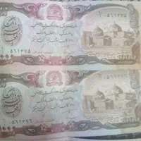پول افغان|کلکسیون سکه، تمبر، اسکناس|مشهد, توس (بلوار توس)|دیوار