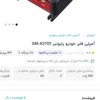 سیستم صوتی خودرو|قطعات یدکی و لوازم جانبی|پردیس, فاز ۴|دیوار