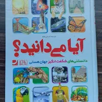 کتاب هوش کودک