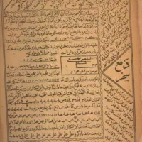 سرکتاب ودعاهای مشکل گشاواستخاره باقران