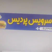 استخدام نیروی کار