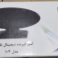 آنتن گیرنده دیجیتال تلویزیون