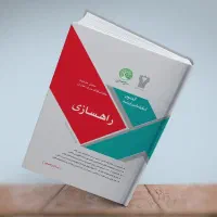 کتابهای کنکور ارشد سری عمران