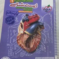 کتاب تست