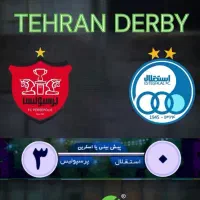 بلیط دربی ۱۰۶ اراک