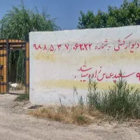 باغچه-سنددار