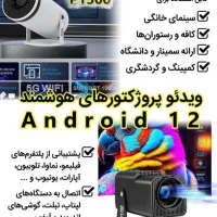 نمایندگی وفروش ویدئو پروژکتور های هوشمند
