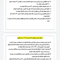 خدمات فوری برقکاری ساختمانی و تعمیرات|خدمات پیشه و مهارت|نجفآباد, باغ ملی|دیوار