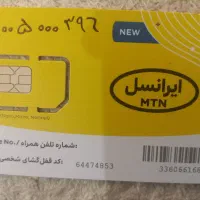 سیم کارت رند09005000396