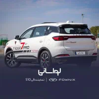 F7 PROMAX(تیگو 7 پرو مکس)|خودرو سواری و وانت|تهران, دروس|دیوار