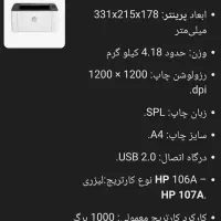 پرینتر لیزری و نمایشگر باسکول|پرینتر، اسکنر، کپی، فکس|پلدشت, |دیوار