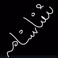 شناسنامه گمشده