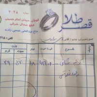 طلا|جواهرات|قوچان, |دیوار