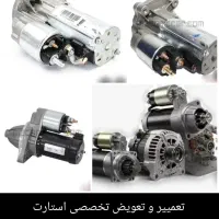 خدمات رایگان|خدمات موتور و ماشین|کاشان, سرفره و صدره|دیوار