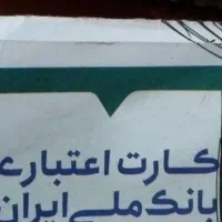 کارت اعتباری کالاپی