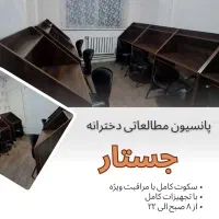 پانسیون مطالعاتی ، کتابخانه ، سالن مطالعه