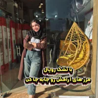 خرید انواع کالاهای خواب/گرون نخر