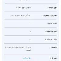 حواله تارا v1p