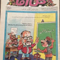 مجله گل آقا - سری کامل ( ۴۷ شماره ) - سال ۱۳۷۲