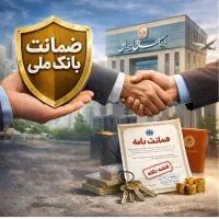 به ضامن a یا b دارای چک دیجیتال نیاز دارم