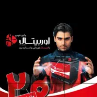 نمایندگی باطری آقایی نصب رایگان رباط کریم