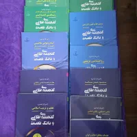 کتاب نوین استخدامی